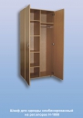  Шкаф для одежды комбинированный на рег.опорах  Н-1800 / 0,45