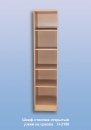  Шкаф-стеллаж открытый  узкий на цоколе  Н-2010 / 0,45